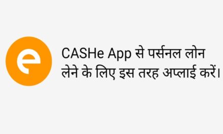CASHe App से लोन कैसे लें । CASHe App se loan kaise len?