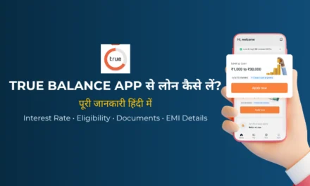 True Balance App से Loan कैसे लें? ब्याज दर, EMI, Eligibility और Charges