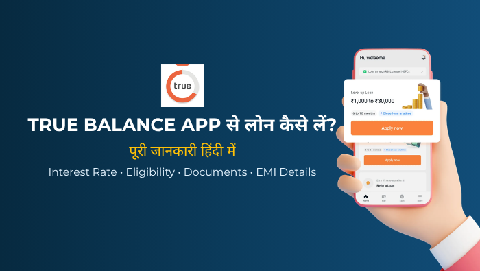 True Balance App से Loan कैसे लें? ब्याज दर, EMI, Eligibility और Charges