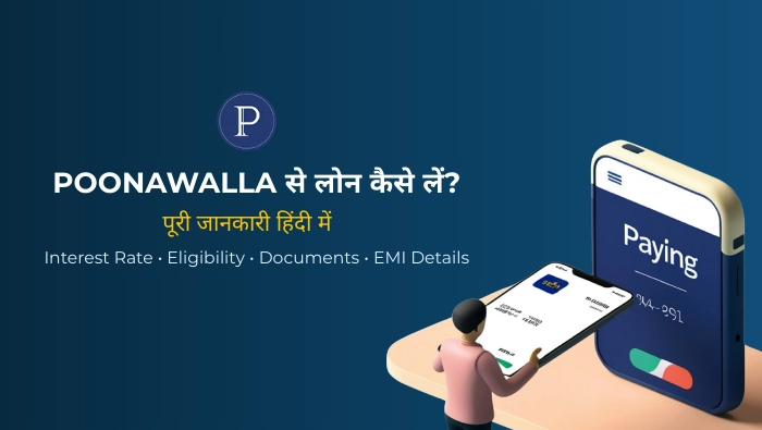 Poonawalla से लोन कैसे लें? पूरी जानकारी हिंदी में (2026 Guide)