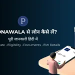 Poonawala से लोन कैसे लें? पूरी जानकारी हिंदी में (2026 Guide)