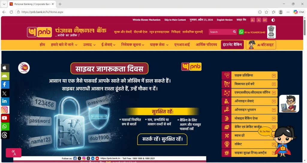 PNB Home Page