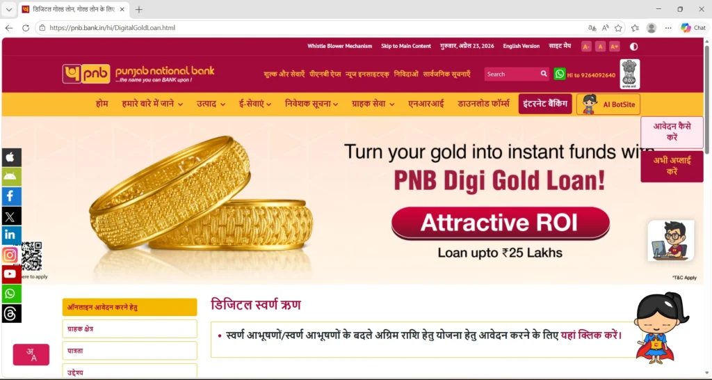 PNB Digi Gold Loan Page
