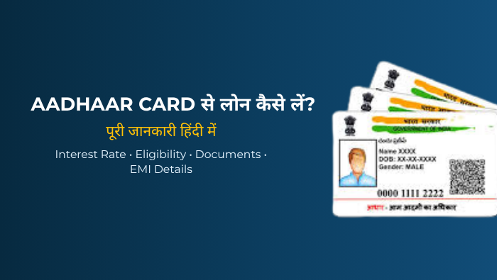 Aadhaar Card से लोन कैसे लें (2026) – तुरंत लोन पाने का आसान तरीका