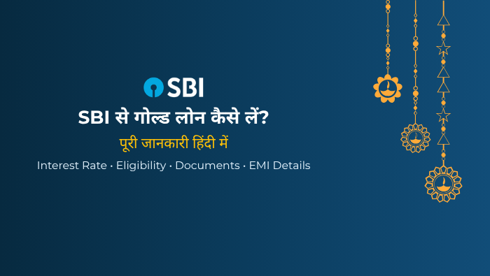 SBI Gold Loan क्या है – कैसे लें, ब्याज दर, पात्रता और पूरी जानकारी (2026)