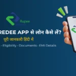 Rupee Redee App से Loan कैसे लें? Interest Rate, Eligibility और पूरी जानकारी हिंदी में