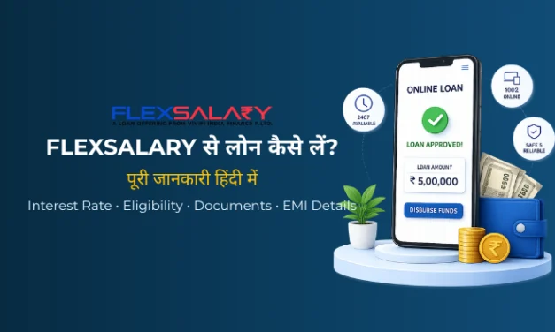 FlexSalary Loan 2026: ब्याज दर, पात्रता, EMI, शुल्क और आवेदन प्रक्रिया