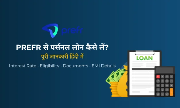 Prefr Loan 2026: ब्याज दर, पात्रता, EMI, शुल्क और आवेदन प्रक्रिया