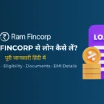 Ram Fincorp Personal Loan क्या है? पूरी जानकारी हिंदी में | ब्याज दर, पात्रता, EMI और आवेदन प्रक्रिया