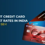 Current Credit Card Interest Rates in India: 2026 में क्रेडिट कार्ड पर कितना ब्याज लगता है?