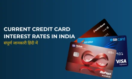 Current Credit Card Interest Rates in India: 2026 में क्रेडिट कार्ड पर कितना ब्याज लगता है?