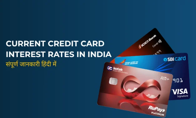 Current Credit Card Interest Rates in India: 2026 में क्रेडिट कार्ड पर कितना ब्याज लगता है?