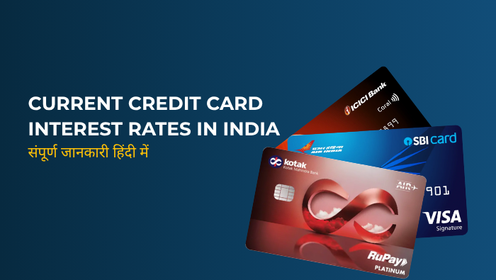 Current Credit Card Interest Rates in India: 2026 में क्रेडिट कार्ड पर कितना ब्याज लगता है?